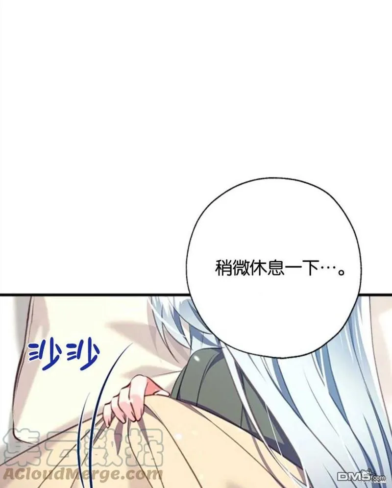 6.黑月初登场 第57页