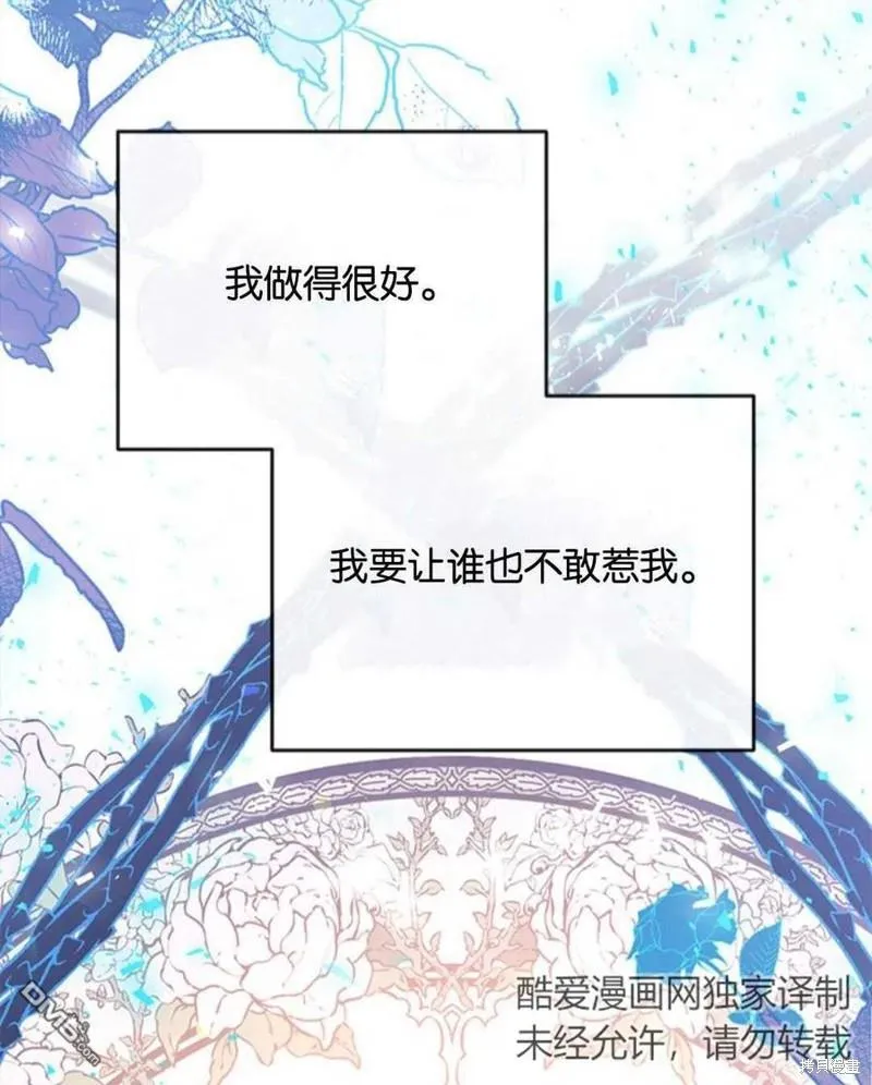 6.黑月初登场 第60页