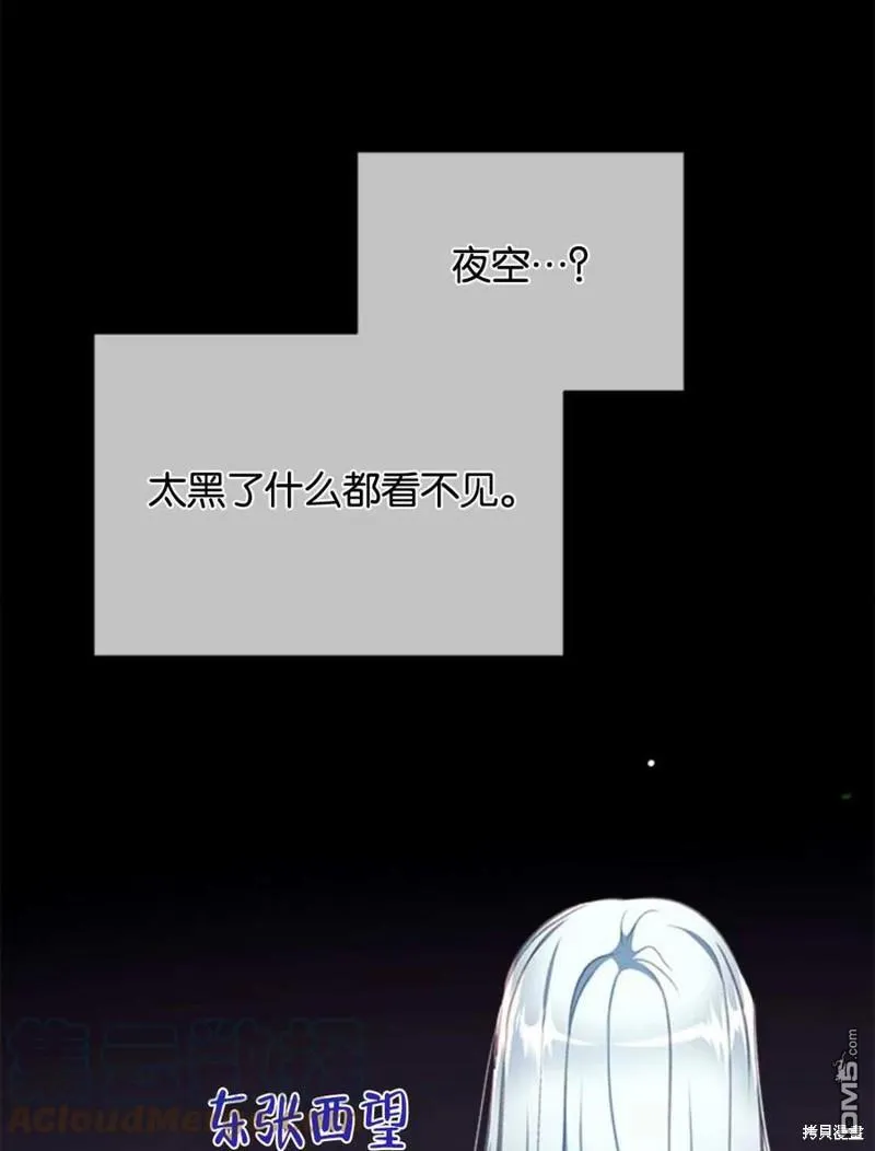 6.黑月初登场 第65页