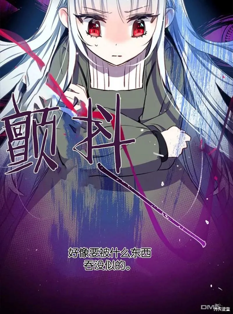 6.黑月初登场 第76页