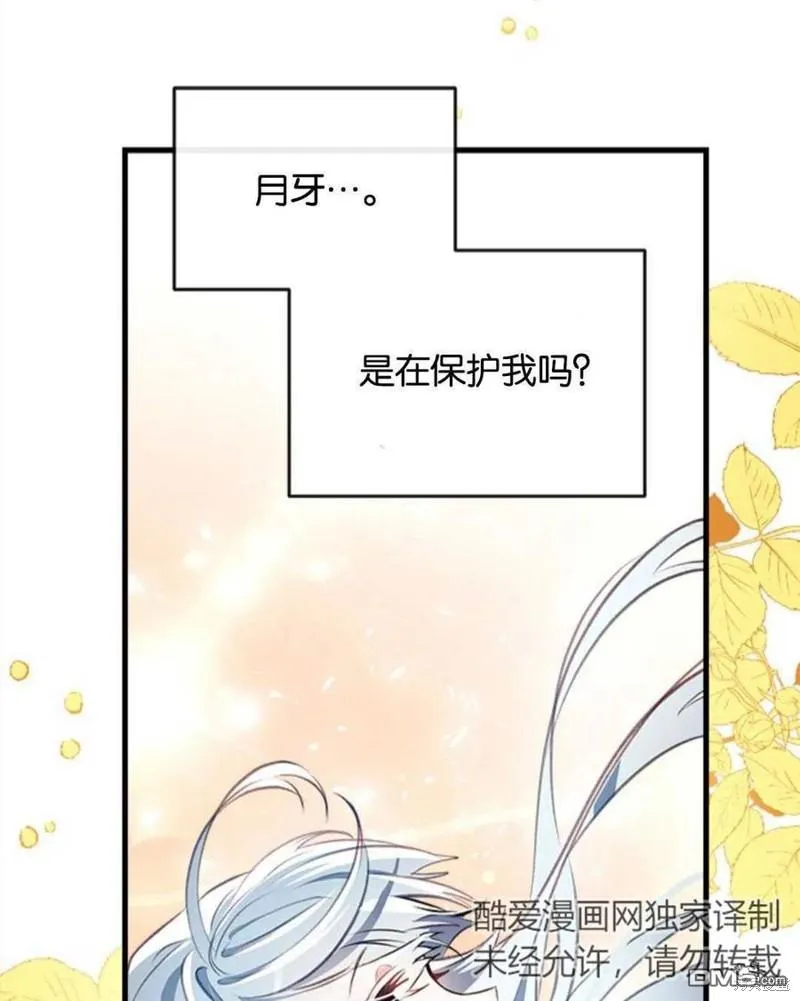 6.黑月初登场 第87页