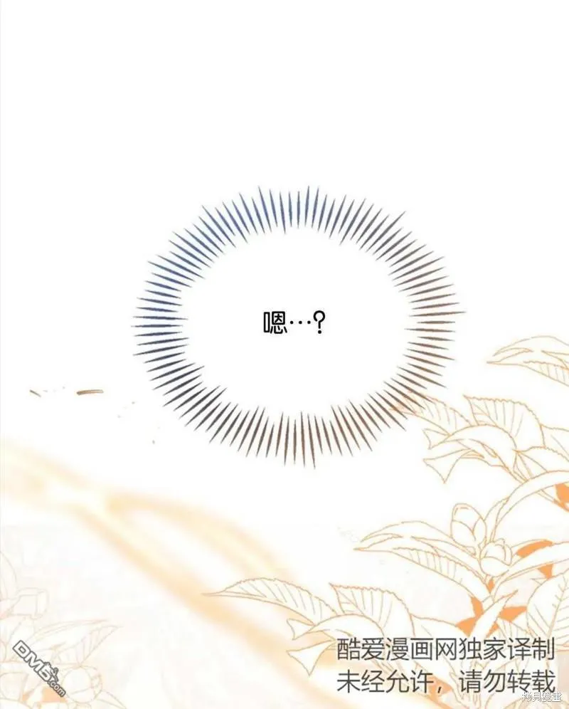 6.黑月初登场 第92页