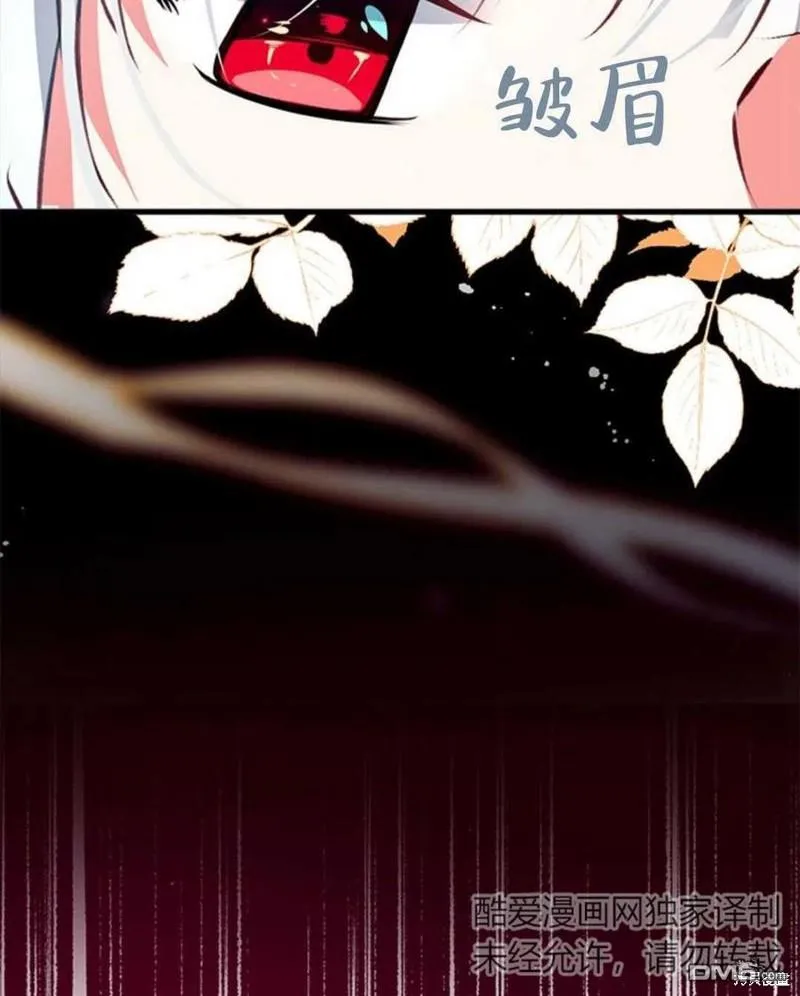 6.黑月初登场 第95页