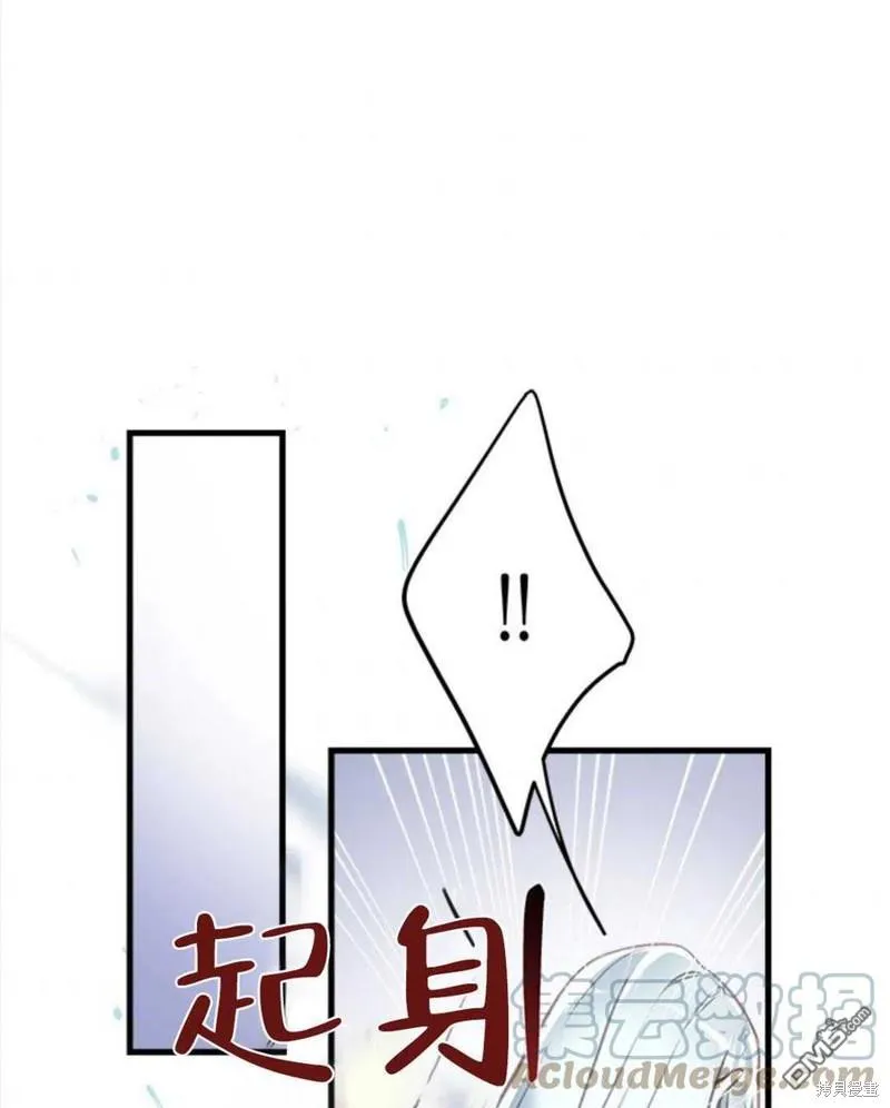 6.黑月初登场 第97页