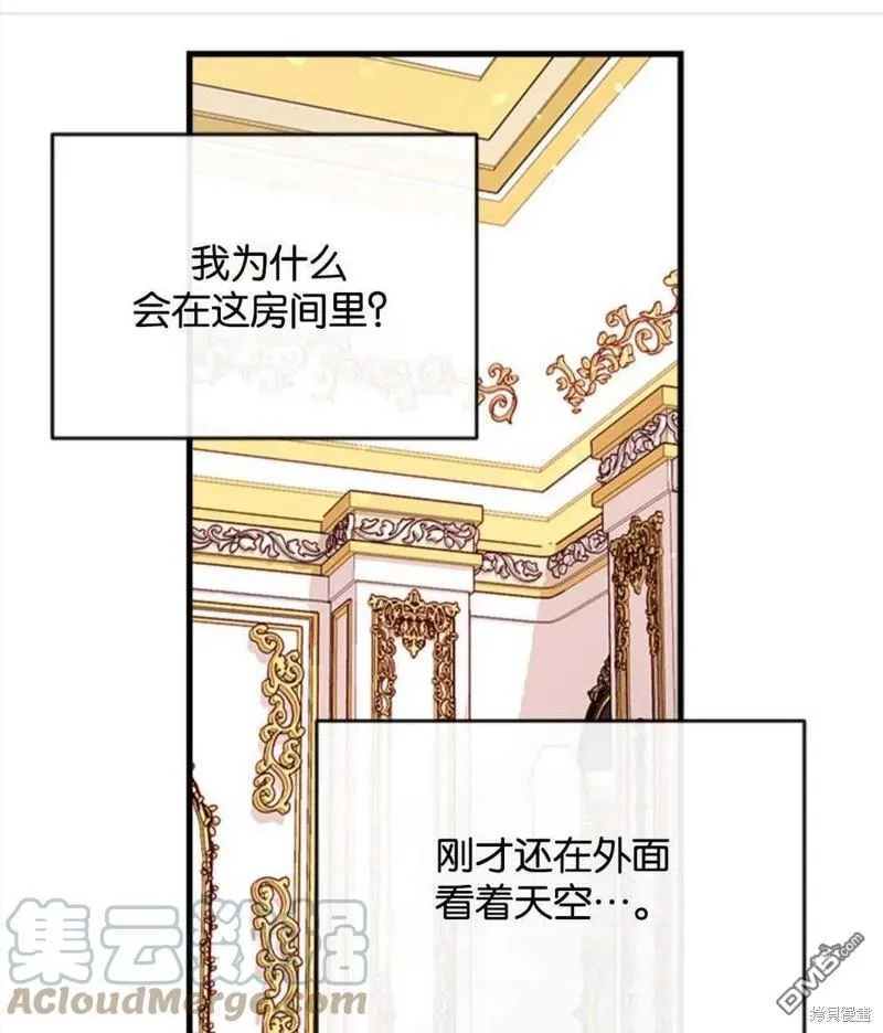 6.黑月初登场 第101页