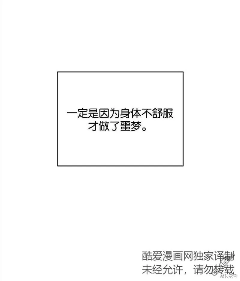 6.黑月初登场 第107页