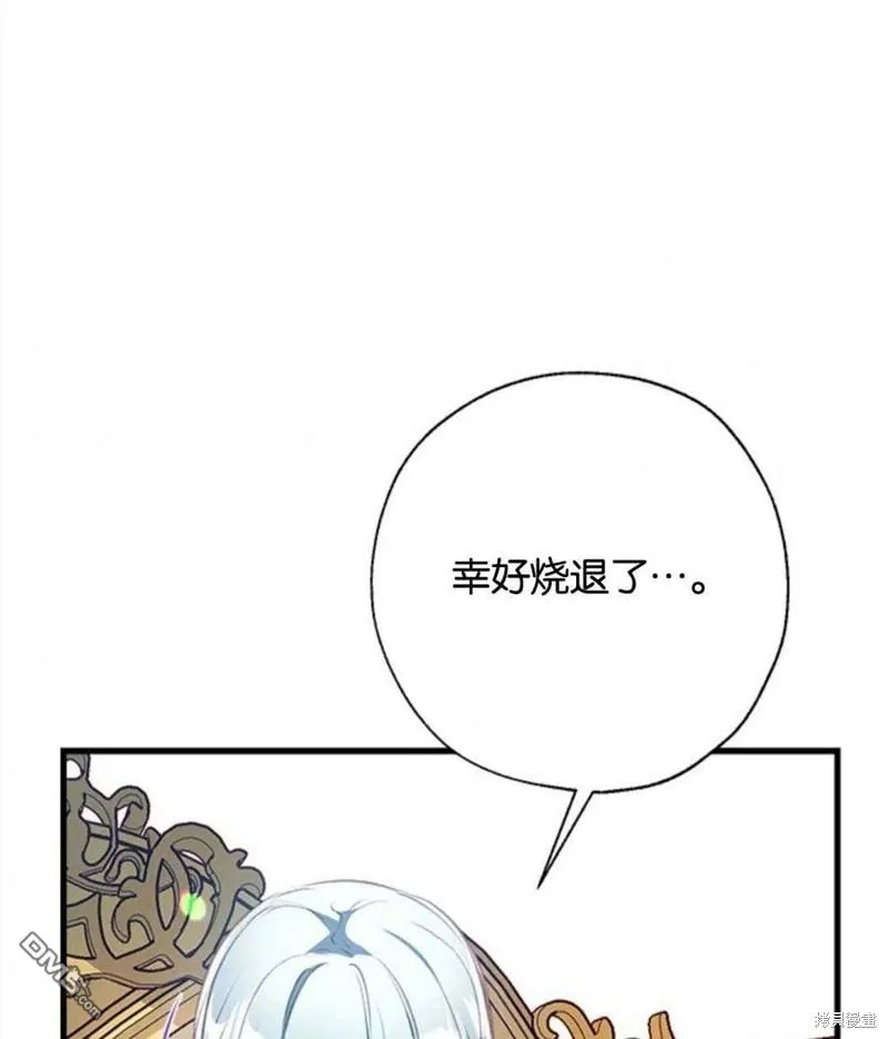 6.黑月初登场 第108页