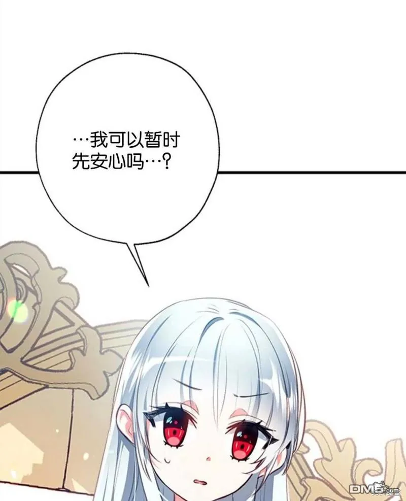 6.黑月初登场 第115页