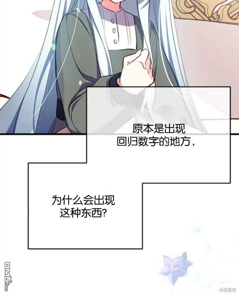 6.黑月初登场 第116页