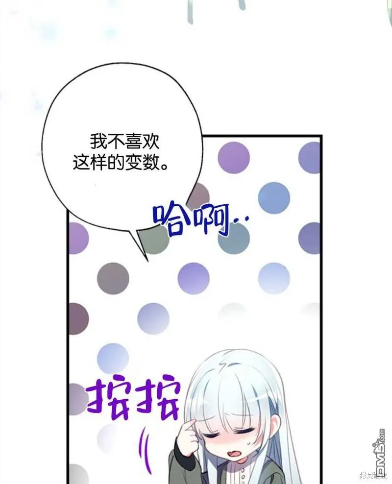 6.黑月初登场 第118页