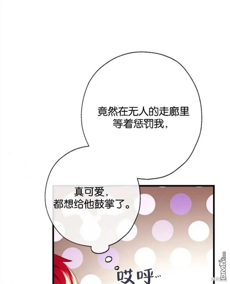 9.反败为胜 第36页