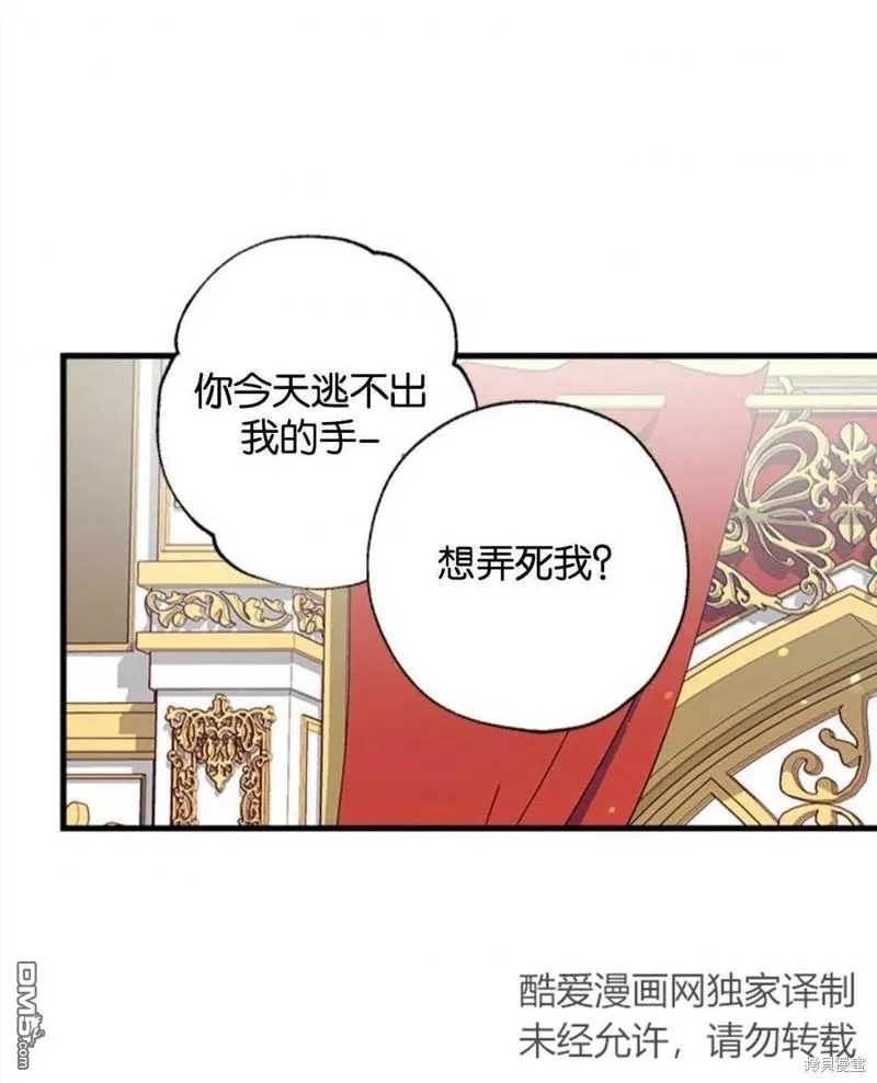 9.反败为胜 第38页