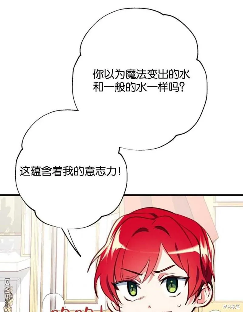 9.反败为胜 第71页