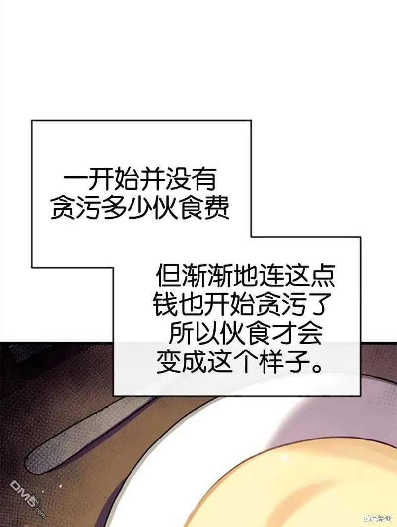 5.控制乳母 第6页