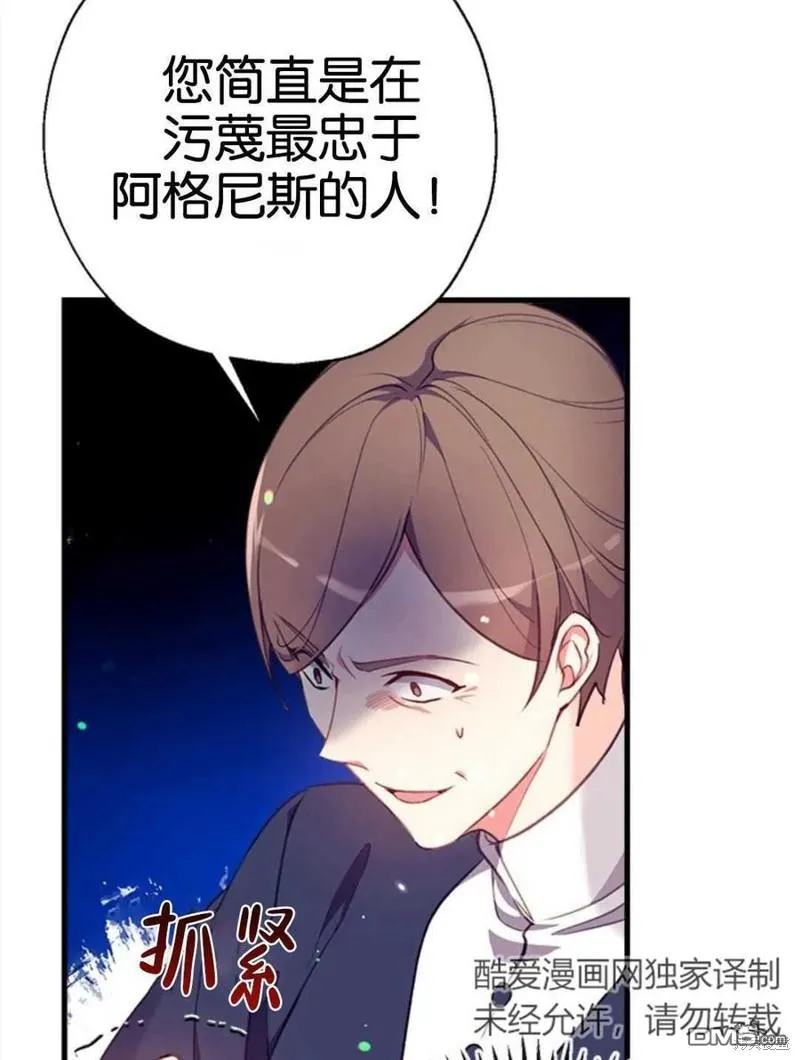 5.控制乳母 第8页