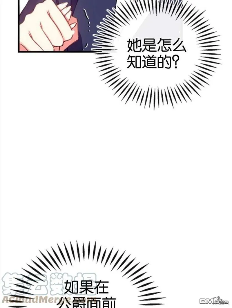 5.控制乳母 第9页