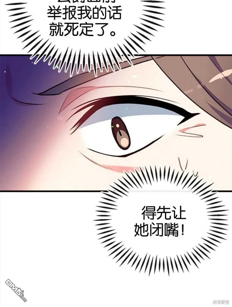 5.控制乳母 第10页
