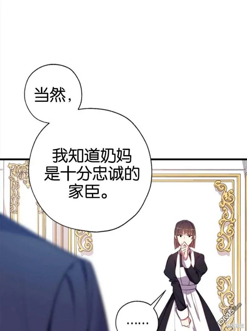 5.控制乳母 第12页