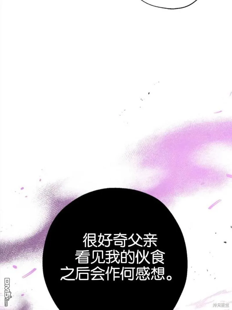 5.控制乳母 第15页