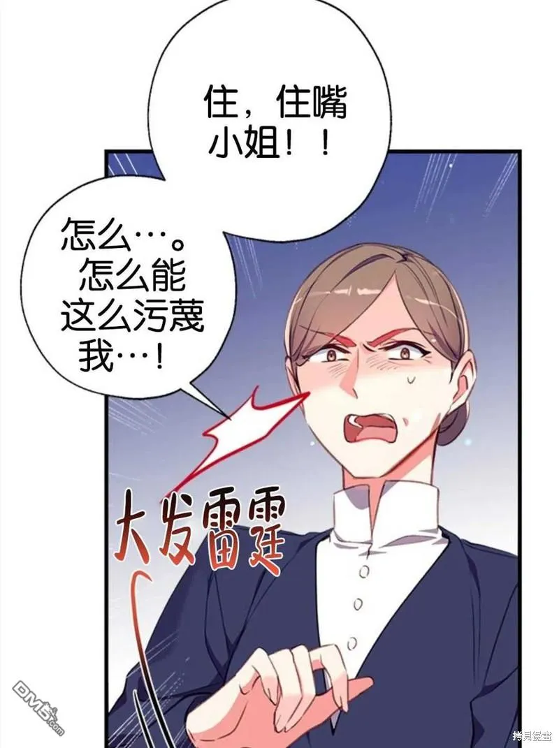 5.控制乳母 第18页