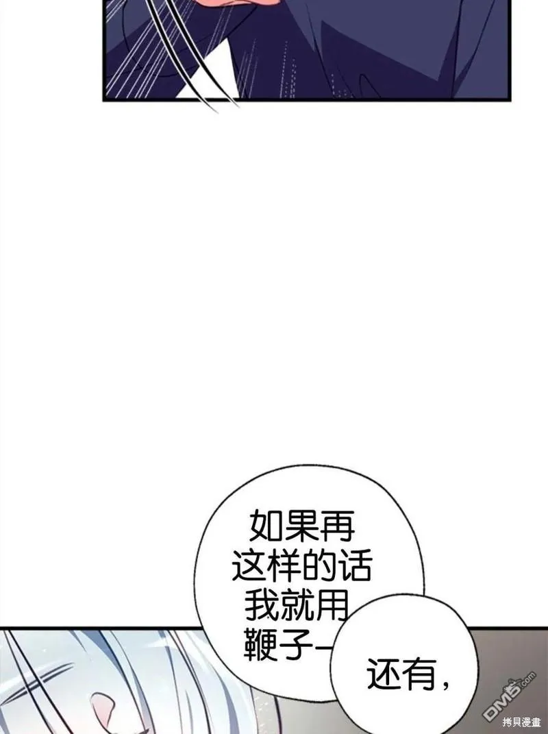 5.控制乳母 第19页