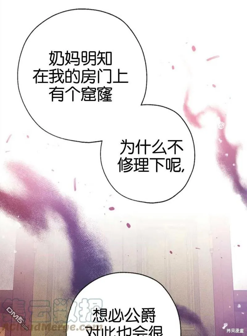 5.控制乳母 第21页