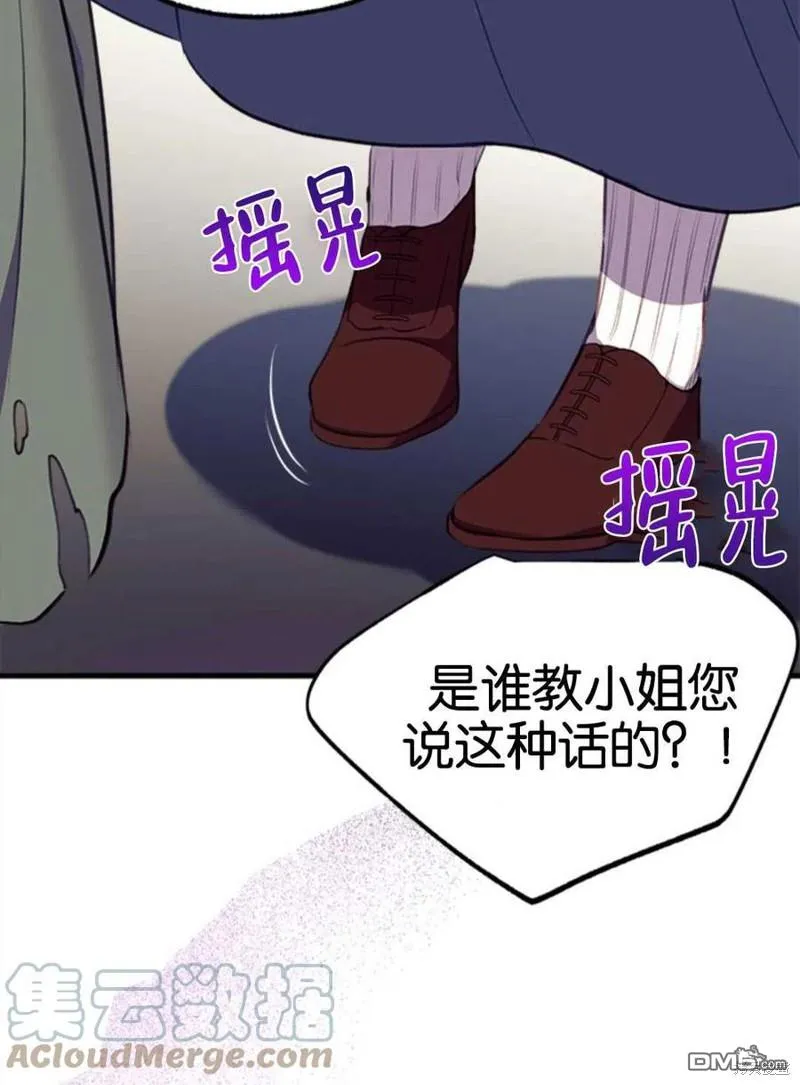 5.控制乳母 第25页
