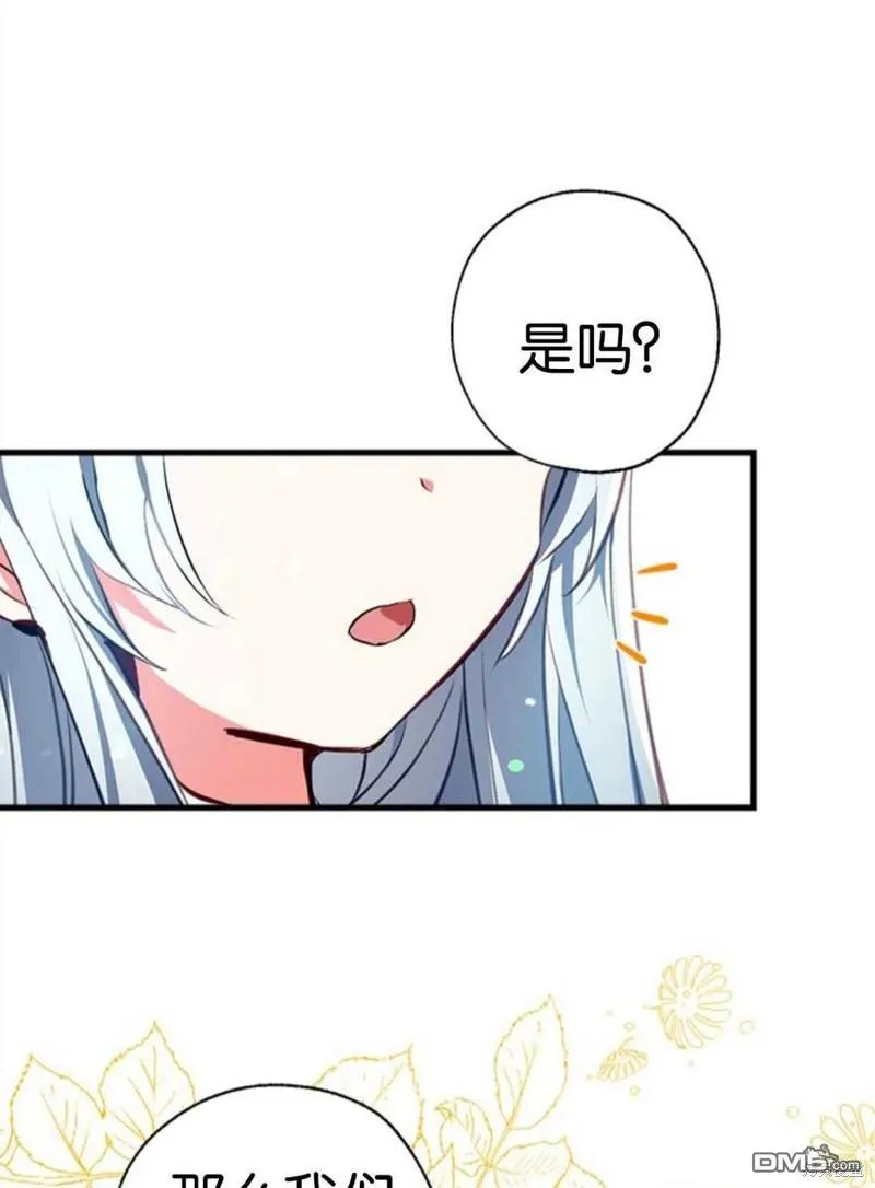 5.控制乳母 第28页