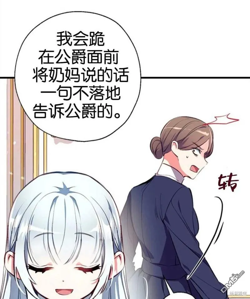 5.控制乳母 第31页