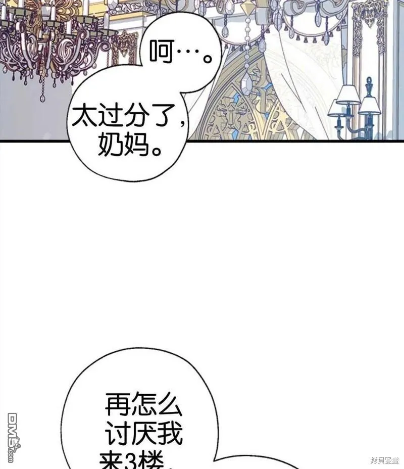 5.控制乳母 第44页