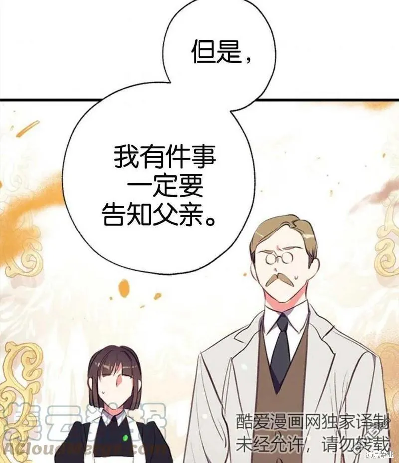 5.控制乳母 第49页