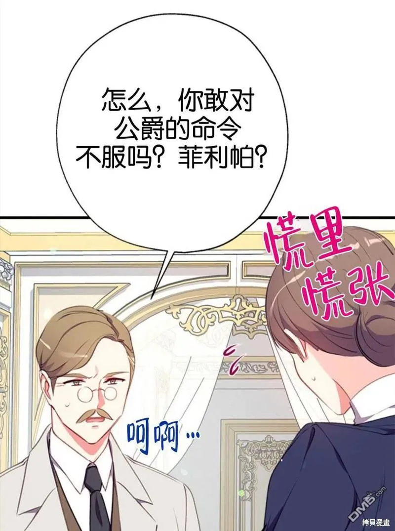 5.控制乳母 第51页