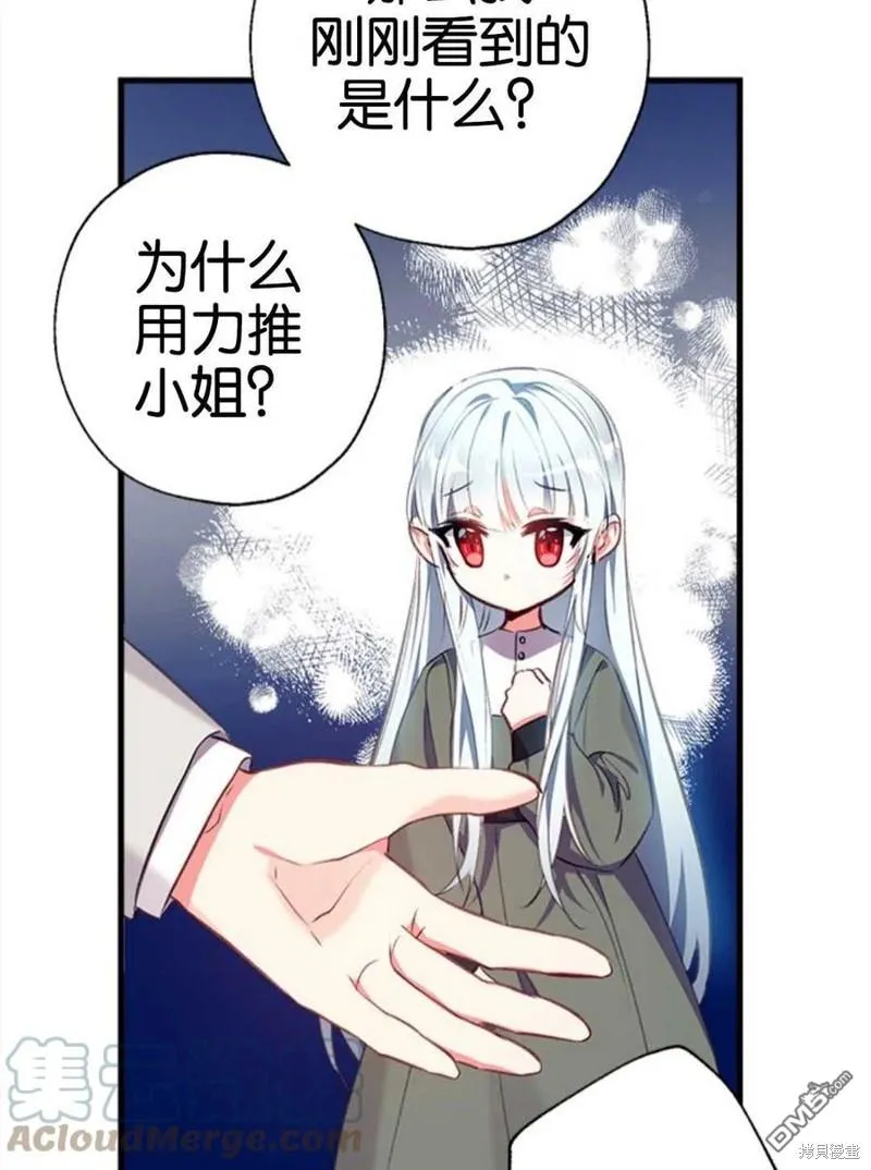 5.控制乳母 第53页