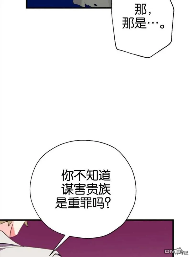 5.控制乳母 第54页