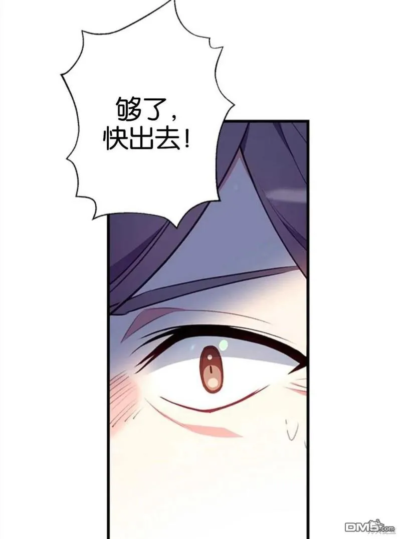 5.控制乳母 第56页