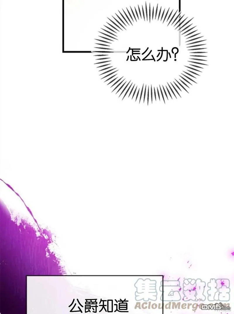 5.控制乳母 第57页