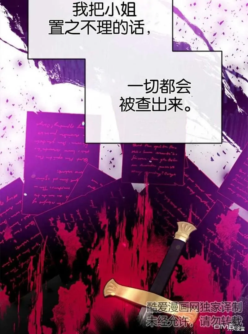 5.控制乳母 第58页