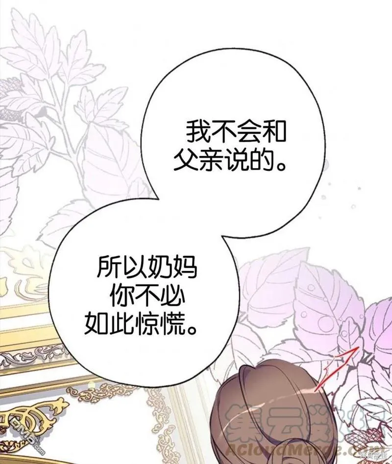 5.控制乳母 第61页