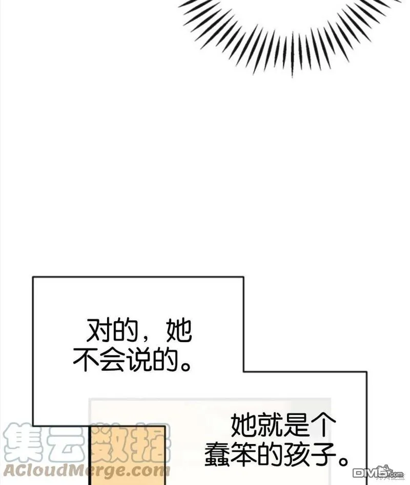 5.控制乳母 第65页