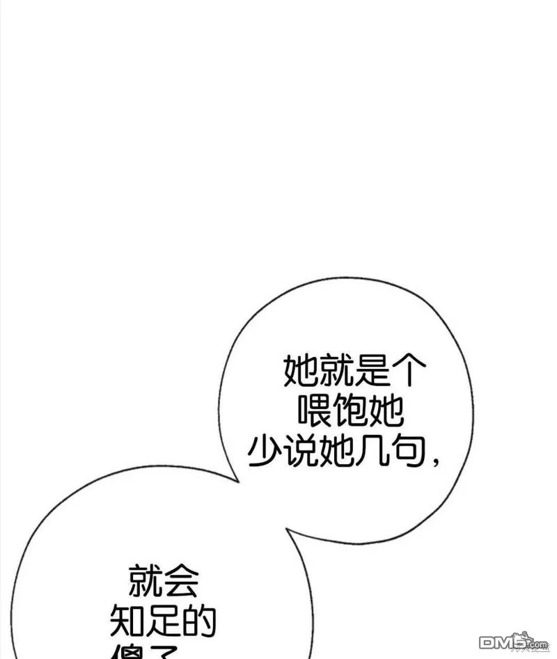 5.控制乳母 第67页