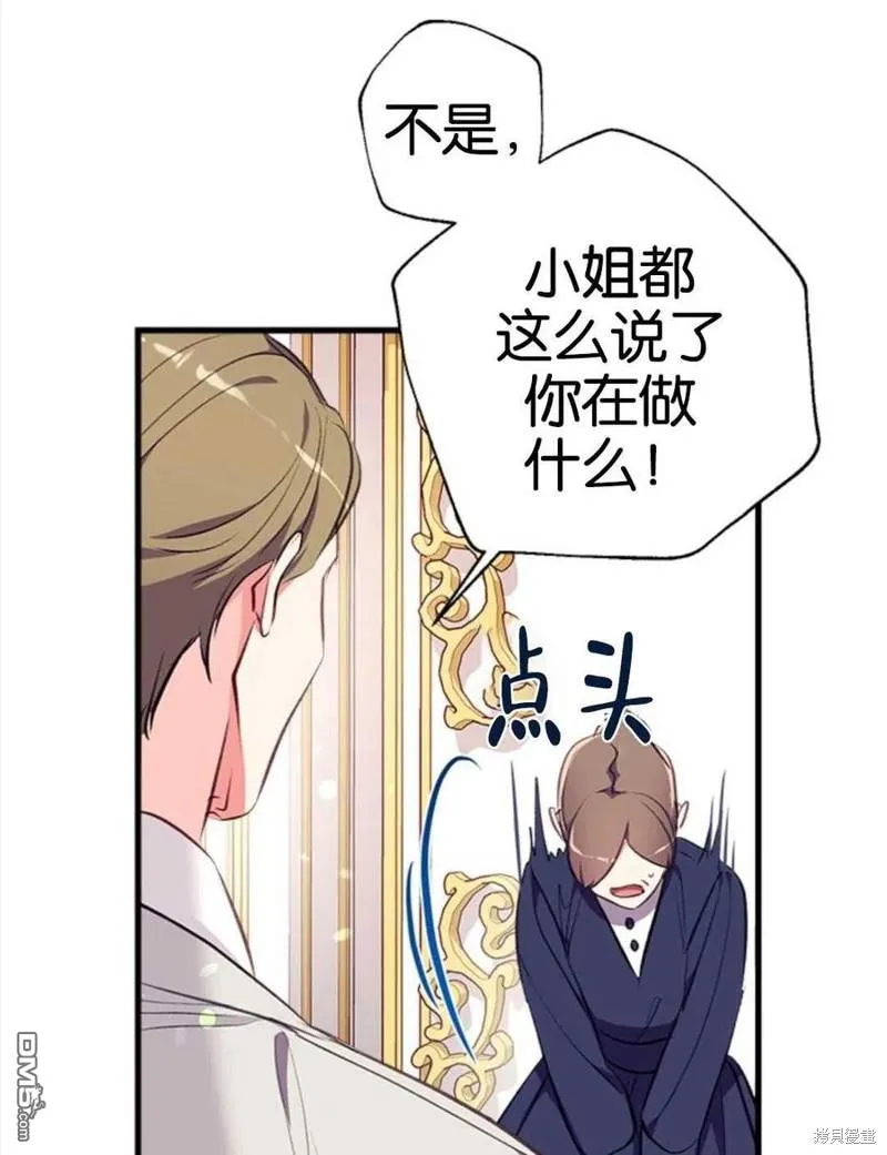 5.控制乳母 第71页