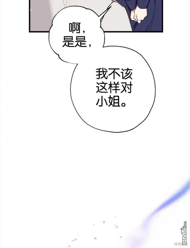 5.控制乳母 第72页