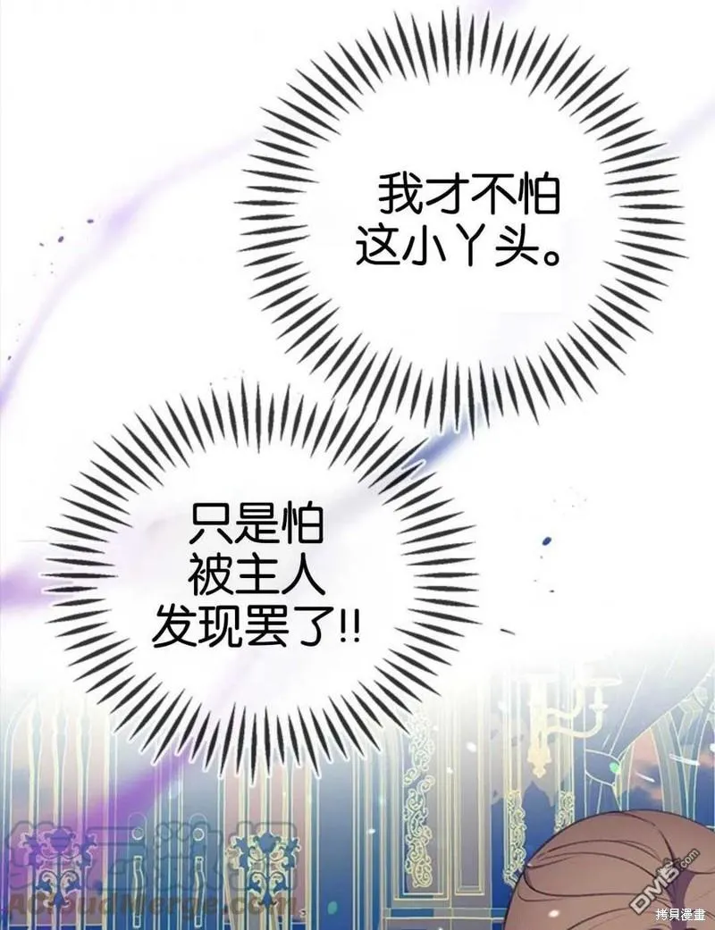 5.控制乳母 第73页