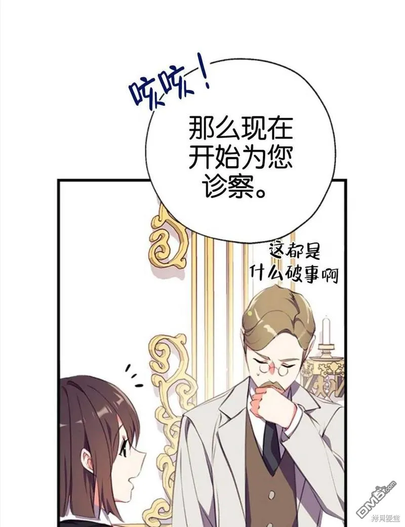 5.控制乳母 第76页