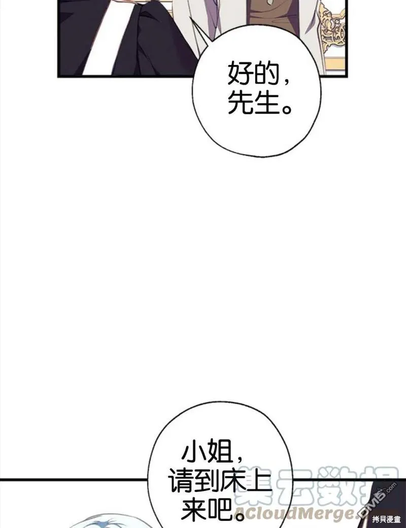 5.控制乳母 第77页