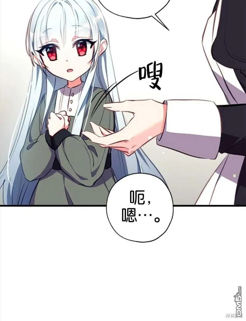 5.控制乳母 第78页