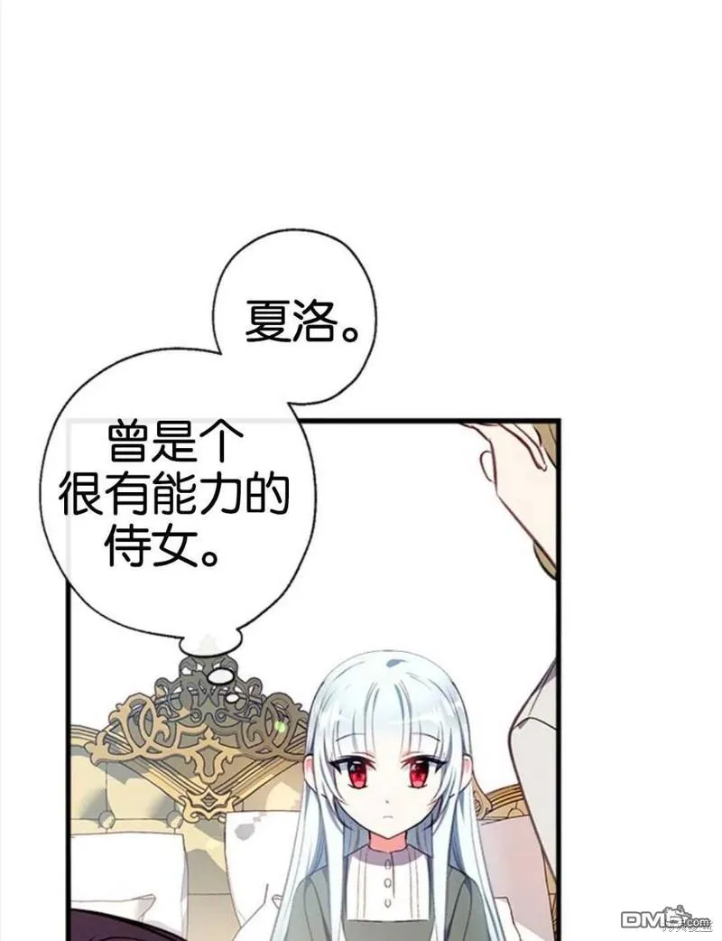 5.控制乳母 第79页