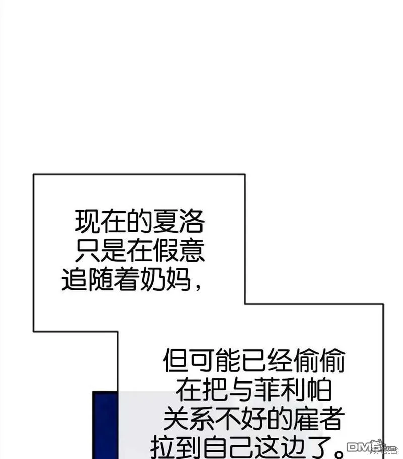5.控制乳母 第82页