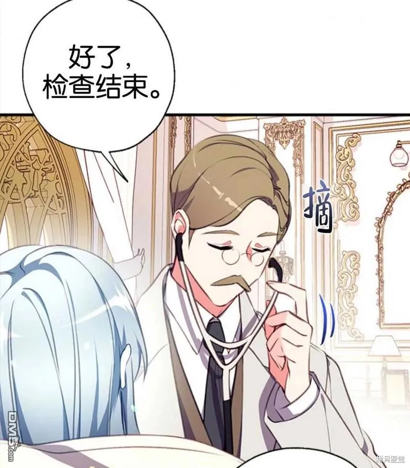 5.控制乳母 第86页