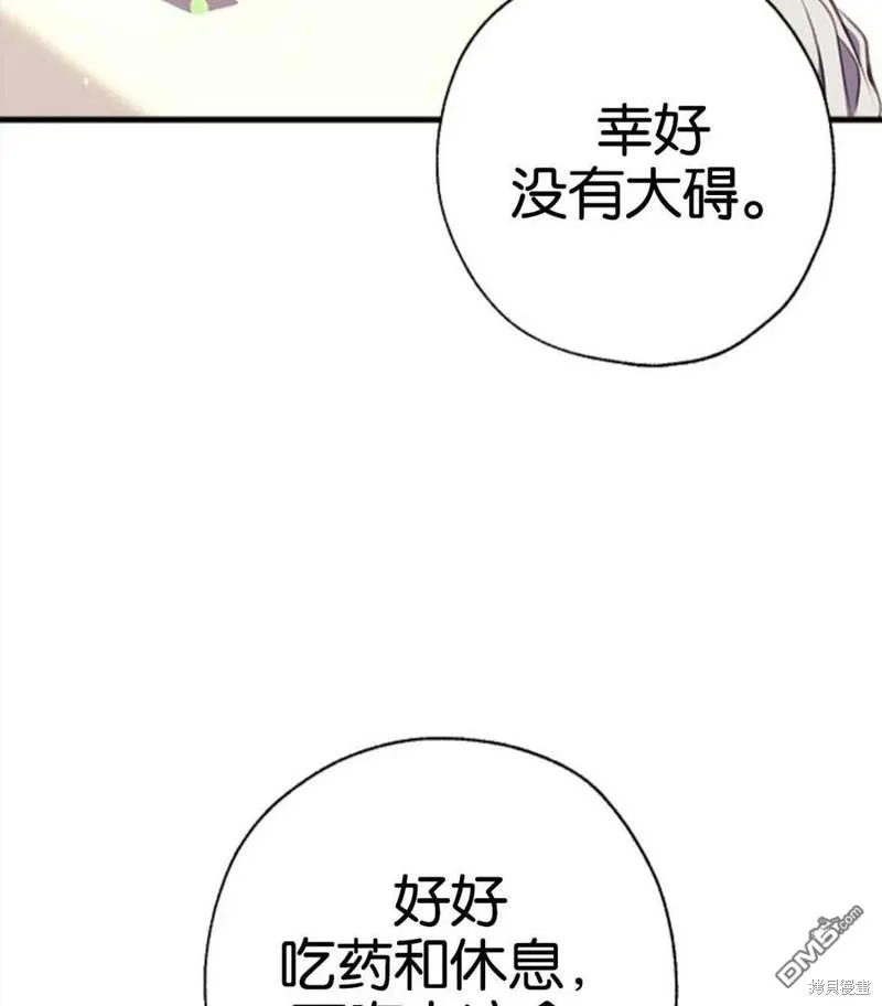 5.控制乳母 第87页
